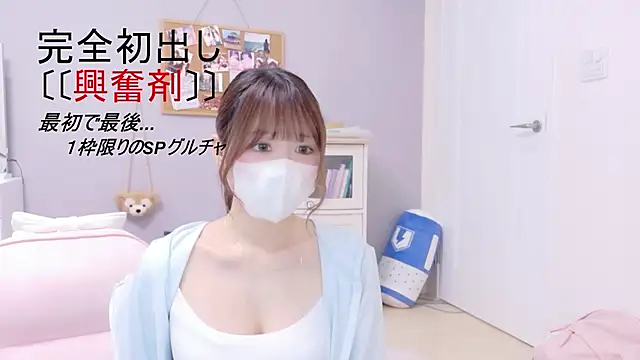 Yui-Ch online show from October 29, 1:10 pm