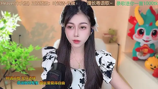 Super lucky star online show from March 9, 3:27 pm