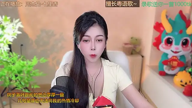Super lucky star online show from March 12, 11:21 am