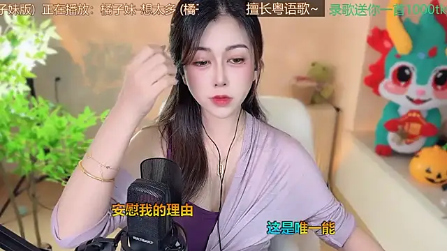 Super lucky star online show from March 17, 12:04 pm