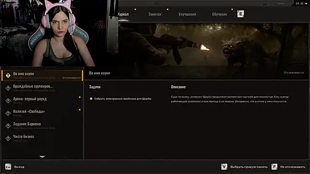 Snapshot of Stroynyash chatting on February 8, 8:09 am Stroynyash online show from February 8, 8:09 am