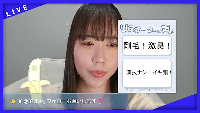 hana ch online show from April 13, 1:04 pm