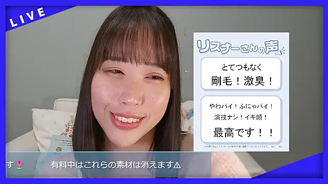 Snapshot of hana_ch chatting on March 2, 2:46 pm hana ch online show from March 2, 2:46 pm