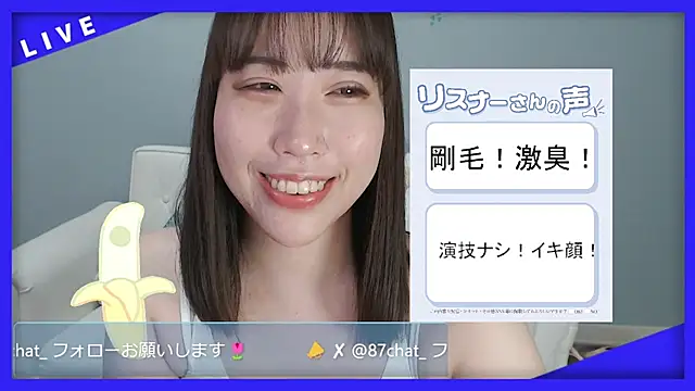 hana ch online show from May 12, 2:23 pm
