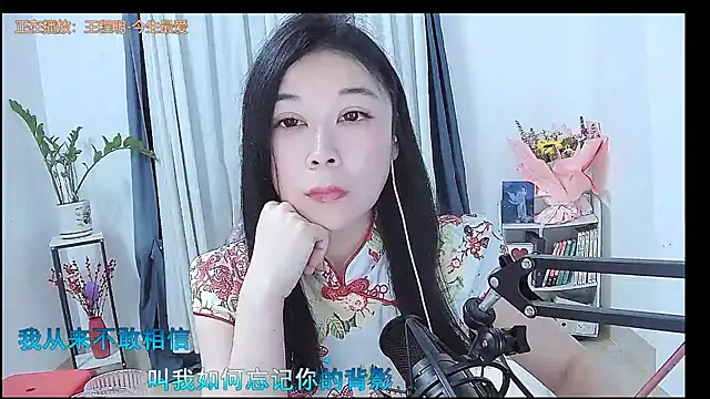 Amity-ox online show from March 26, 4:11 am