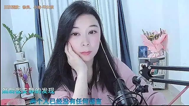 Amity-ox online show from March 30, 3:19 am