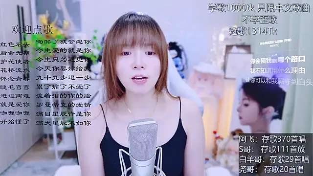 Snapshot of Original-HeartBaby chatting on July 4, 12:43 pm Original-HeartBaby online show from July 4, 12:43 pm