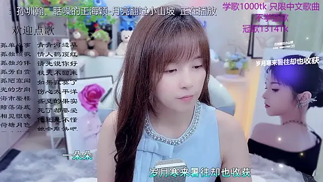 Snapshot of Original-HeartBaby chatting on May 6, 12:42 pm Original-HeartBaby online show from May 6, 12:42 pm