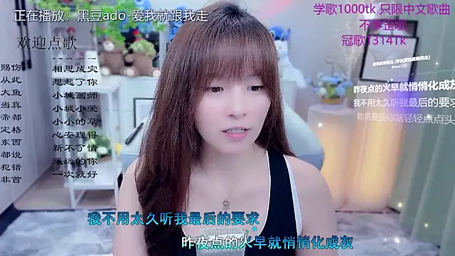 Snapshot of Original-HeartBaby chatting on May 11, 2:45 pm Original-HeartBaby online show from May 11, 2:45 pm