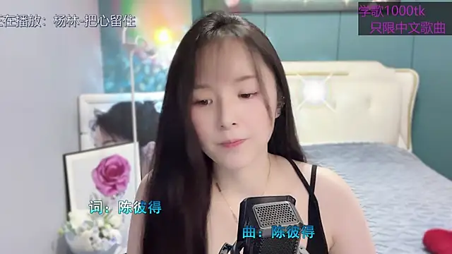 Snapshot of Original-HeartBaby chatting on February 14, 12:36 pm Original-HeartBaby online show from February 14, 12:36 pm