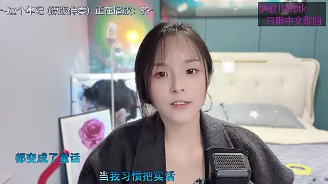 Snapshot of Original-HeartBaby chatting on March 8, 3:45 pm Original-HeartBaby online show from March 8, 3:45 pm