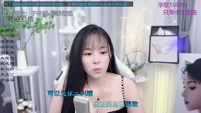 Snapshot of Original-HeartBaby chatting on September 13, 12:38 pm Original-HeartBaby online show from September 13, 12:38 pm