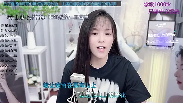 Snapshot of Original-HeartBaby chatting on September 20, 12:43 pm Original-HeartBaby online show from September 20, 12:43 pm