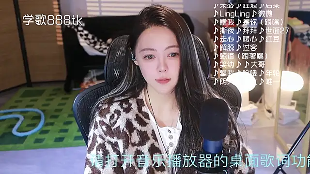 Roseonly  online show from December 22, 4:56 am