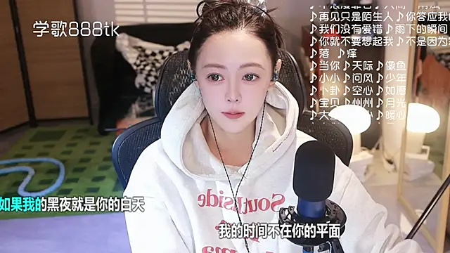 Roseonly  online show from December 23, 4:34 am