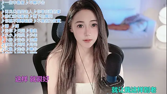 Roseonly  online show from July 20, 5:37 am