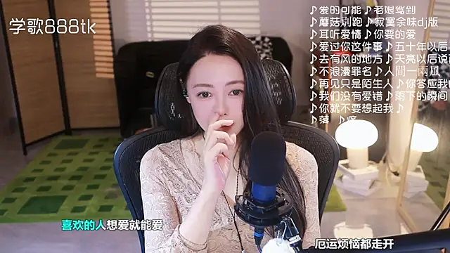 Snapshot of Roseonly_ chatting on December 5, 1:10 pm Roseonly online show from December 5, 1:10 pm