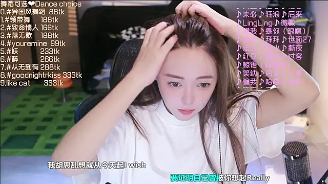 Snapshot of Roseonly_ chatting on September 11, 3:50 am Roseonly online show from September 11, 3:50 am