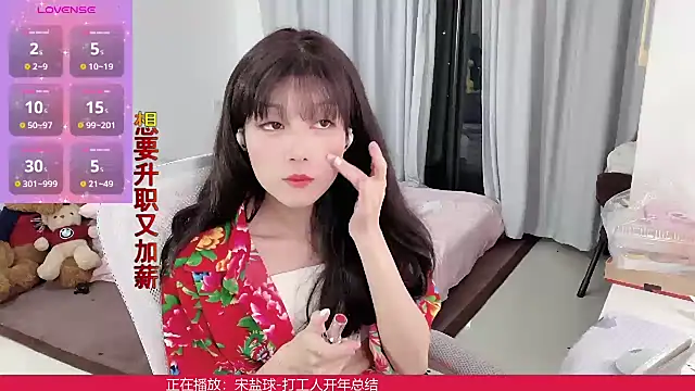 Snapshot of AnAn-520 chatting on March 20, 2:21 pm AnAn-520 online show from March 20, 2:21 pm