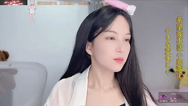 Snapshot of AnAn-520 chatting on September 10, 2:54 am AnAn-520 online show from September 10, 2:54 am