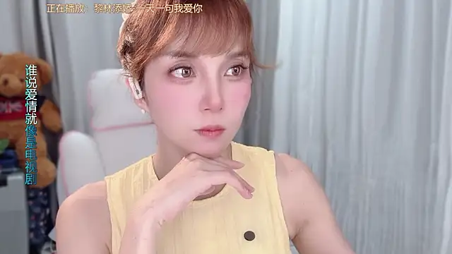 AnAn-520 online show from March 27, 2:40 pm