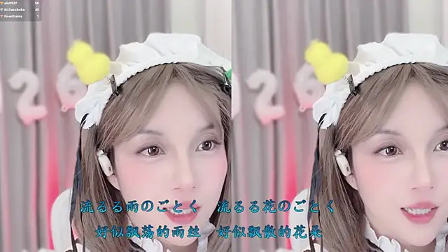 AnAn-520 online show from January 17, 2:53 pm