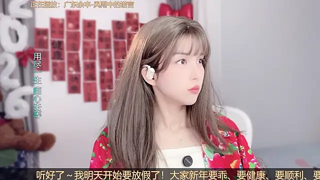 AnAn-520 online show from February 24, 2:45 am