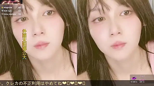 Snapshot of AnAn-520 chatting on October 13, 3:24 pm AnAn-520 online show from October 13, 3:24 pm