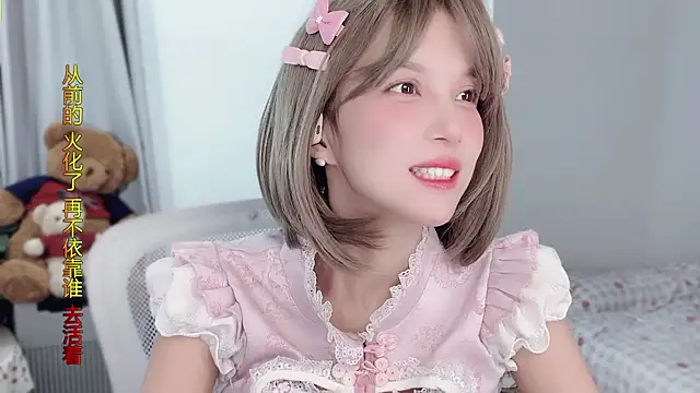 AnAn-520 online show from November 20, 2:51 pm