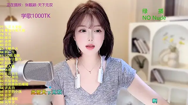 SingingChili online show from October 20, 8:37 am