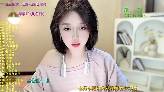 SingingChili online show from October 11, 10:49 am