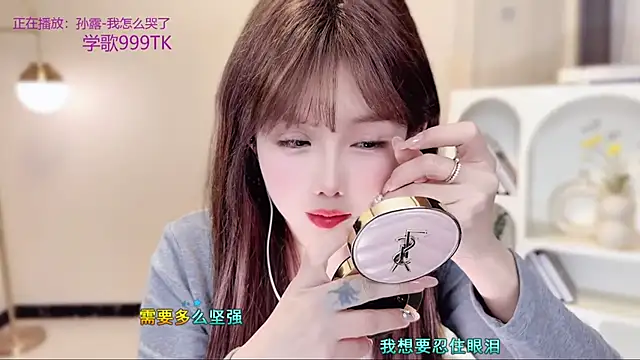 SingingChili online show from December 17, 10:53 am