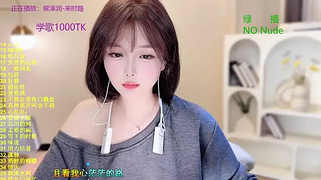 SingingChili online show from October 19, 10:40 am