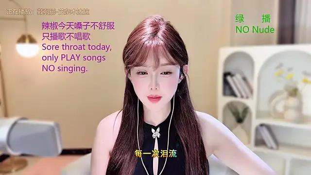 SingingChili online show from September 22, 11:49 am