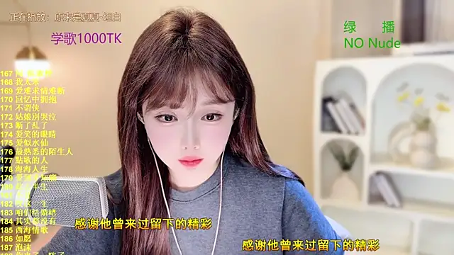 SingingChili online show from September 30, 6:41 am