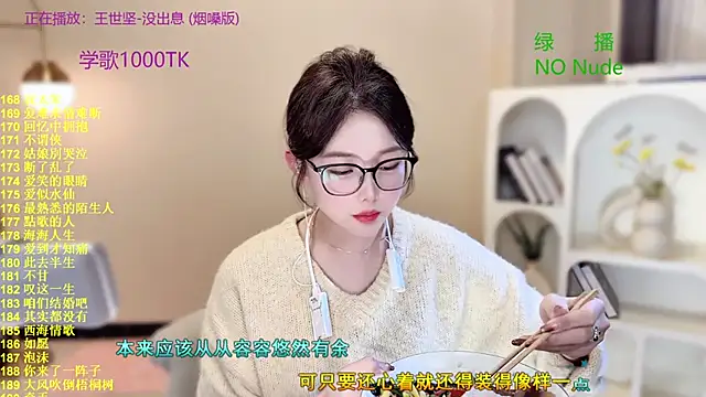 SingingChili online show from October 13, 10:39 am