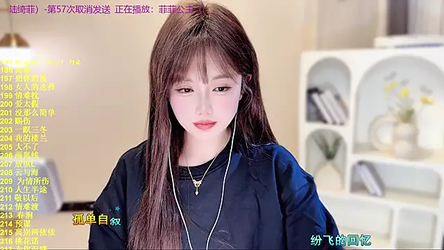 SingingChili online show from November 22, 9:41 am