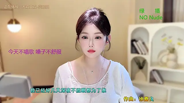 SingingChili online show from September 21, 11:37 am