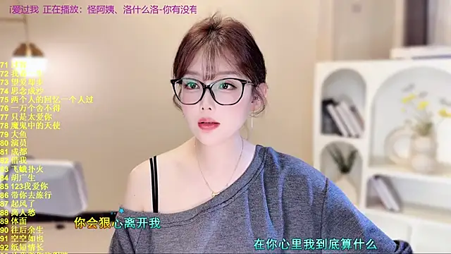 SingingChili online show from November 10, 9:58 am