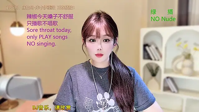 SingingChili online show from September 23, 11:50 am