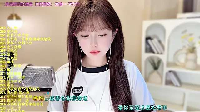 SingingChili online show from December 1, 9:43 am