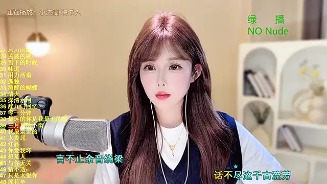 SingingChili online show from September 14, 11:54 am