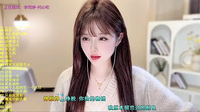 SingingChili online show from December 5, 9:41 am