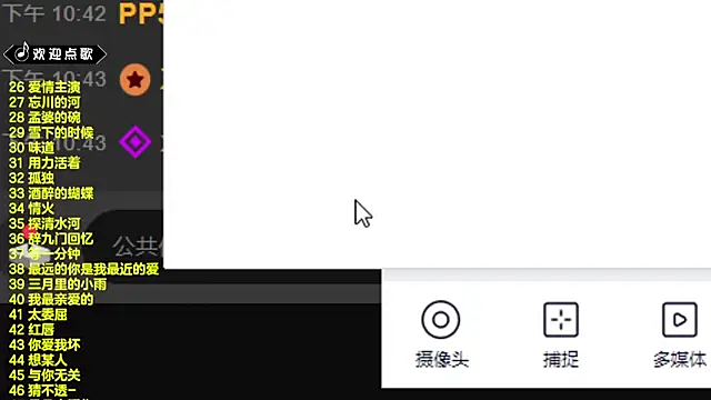 SingingChili online show from March 17, 2:45 pm