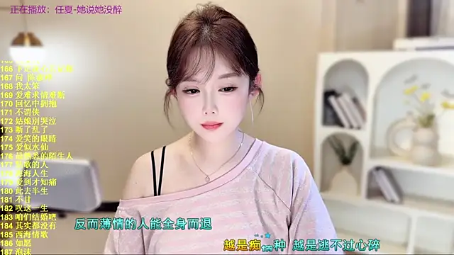 SingingChili online show from November 9, 10:08 am