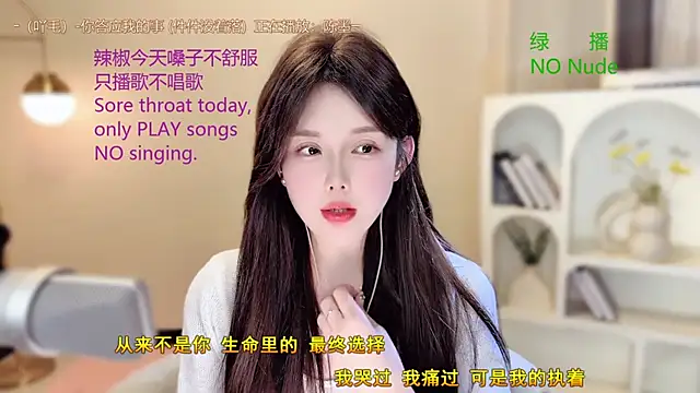 SingingChili online show from September 26, 11:50 am