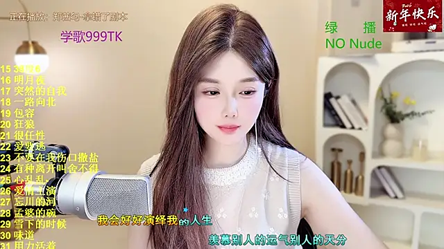 SingingChili online show from March 4, 10:01 am