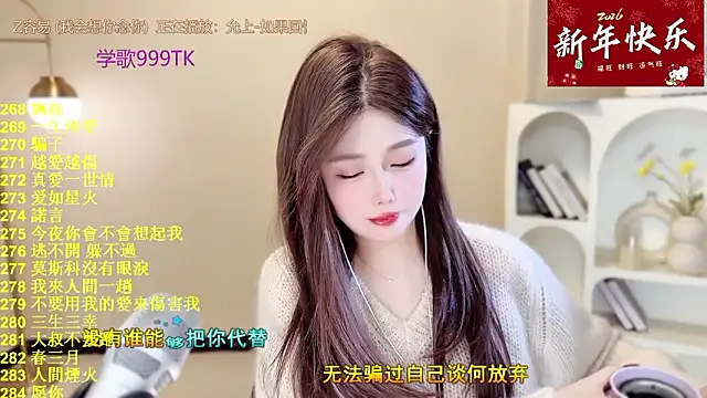 SingingChili online show from February 6, 9:38 am