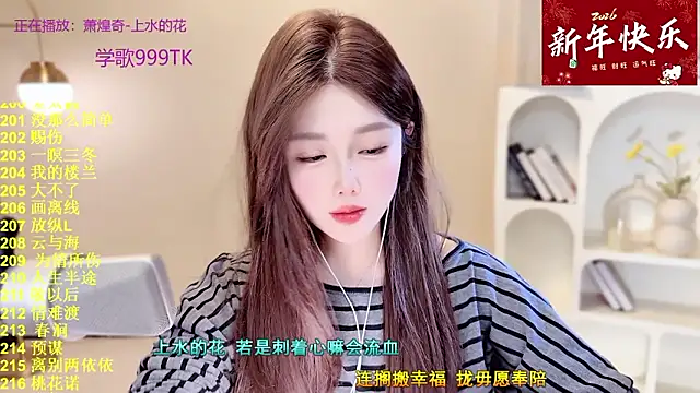 SingingChili online show from February 7, 9:50 am