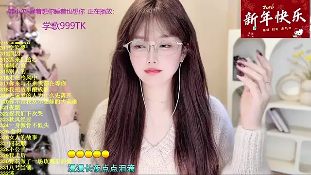 SingingChili online show from January 11, 10:11 am